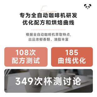 正宗Fisher黑白拼配意式 咖啡豆黑咖拿铁