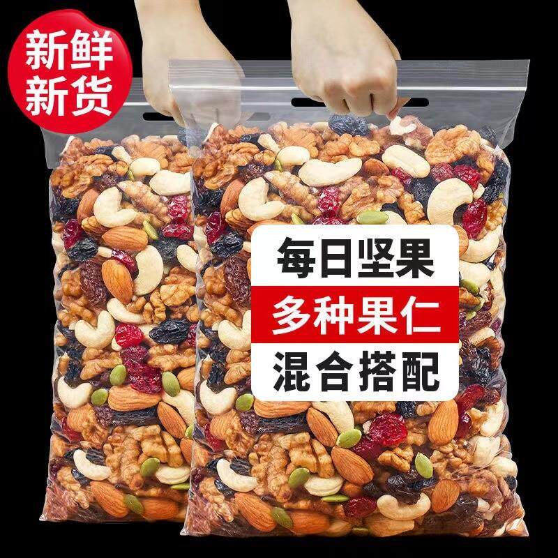 正宗每日坚果混合坚果仁坚果零食大礼包罐装雪花酥原料