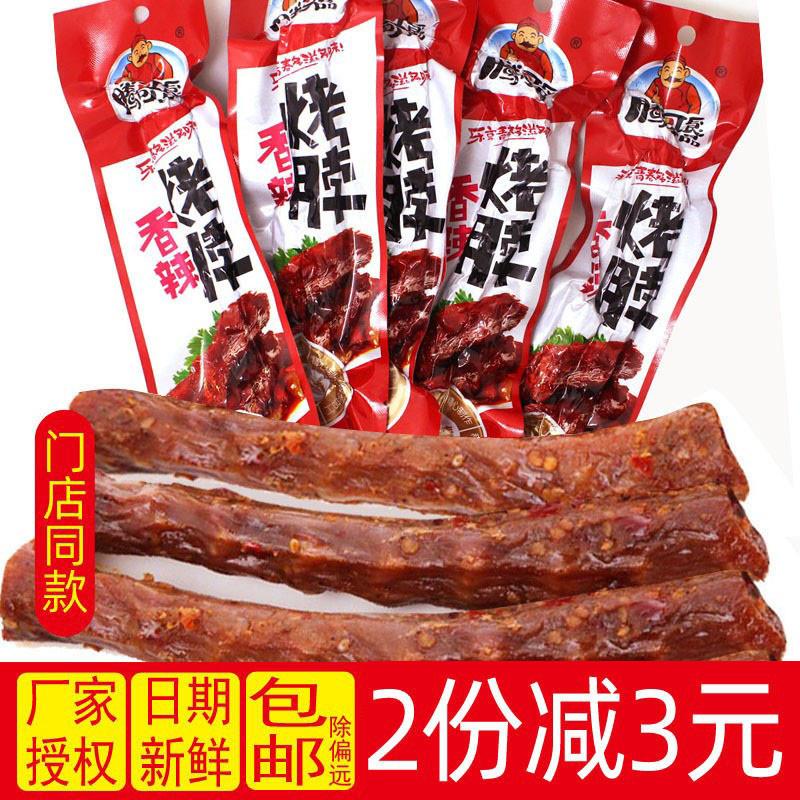 新货烤脖熟食酱脖香辣鸡脖
