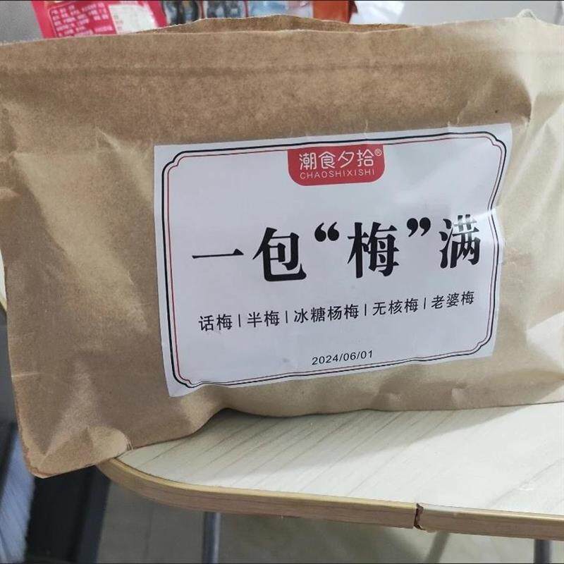 新日期一包梅满混合口味散