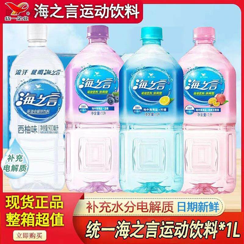 新货海之言柠檬百香果蓝莓