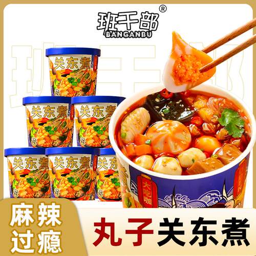 新货香辣关东煮桶装即食丸