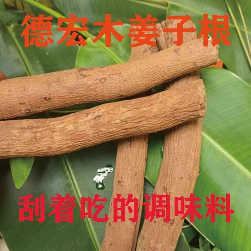云南野生山胡椒根山仓子正