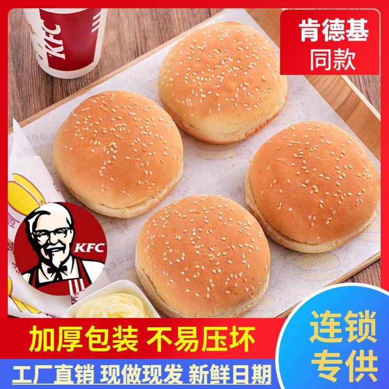 正宗肯德基同款半成品汉堡
