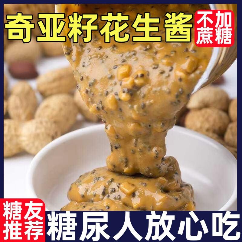 新货糖尿人专用零食品无蔗