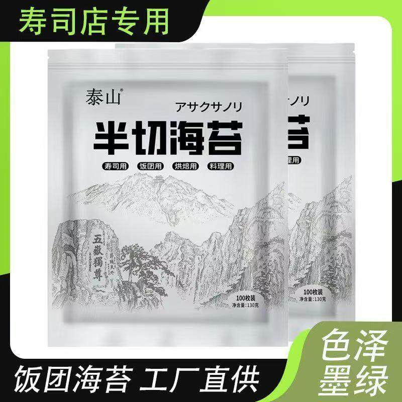 新日期泰山饭团海苔摆摊寿