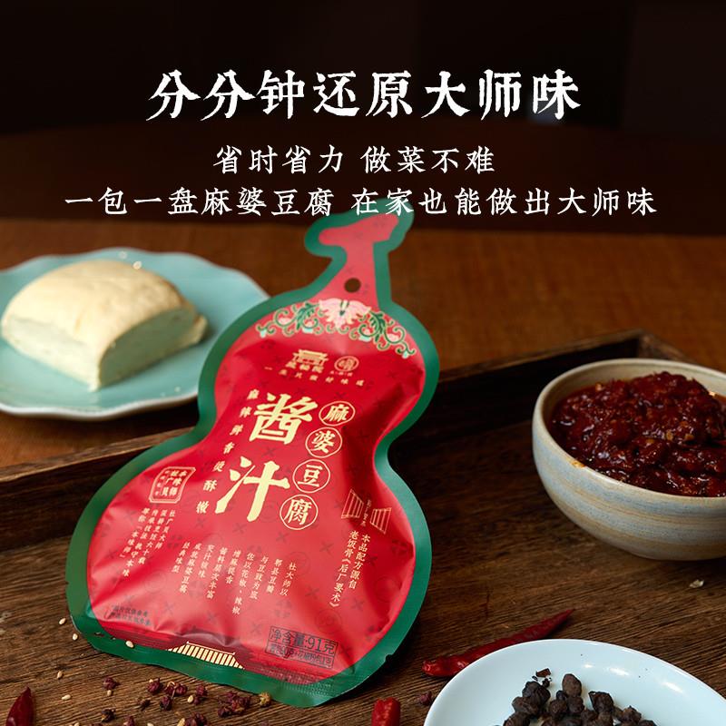 新货麻婆豆腐调味酱汁85g