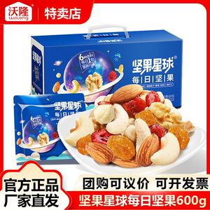 新货坚果星球每日坚果600g