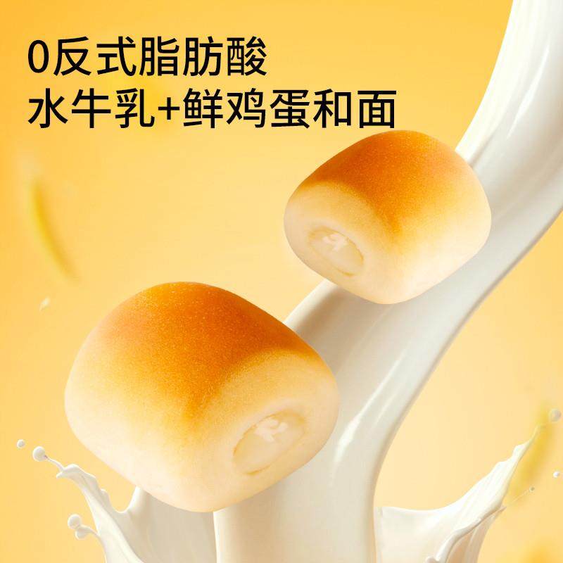 正宗新品_水牛乳千层吐司1