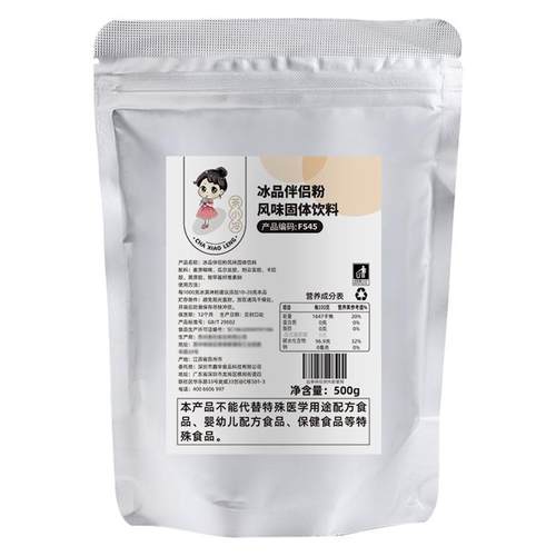 正宗冰品伴侣粉改善口感减