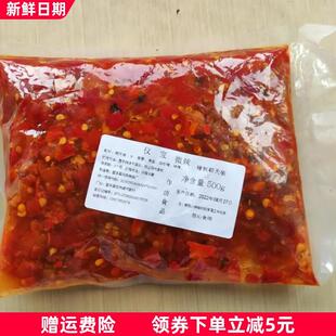 新货仪宝农家自制蒜蓉辣酱剁椒酱特辣小米辣剁椒手工剁椒下饭