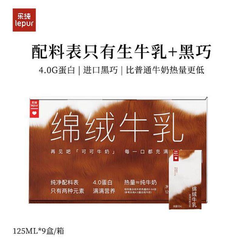 新货绵绒牛乳mini版黑巧巧