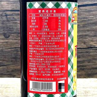 正宗2瓶装 酿造酱油家用点蘸凉拌火锅烹调 特级双璜生抽620ml