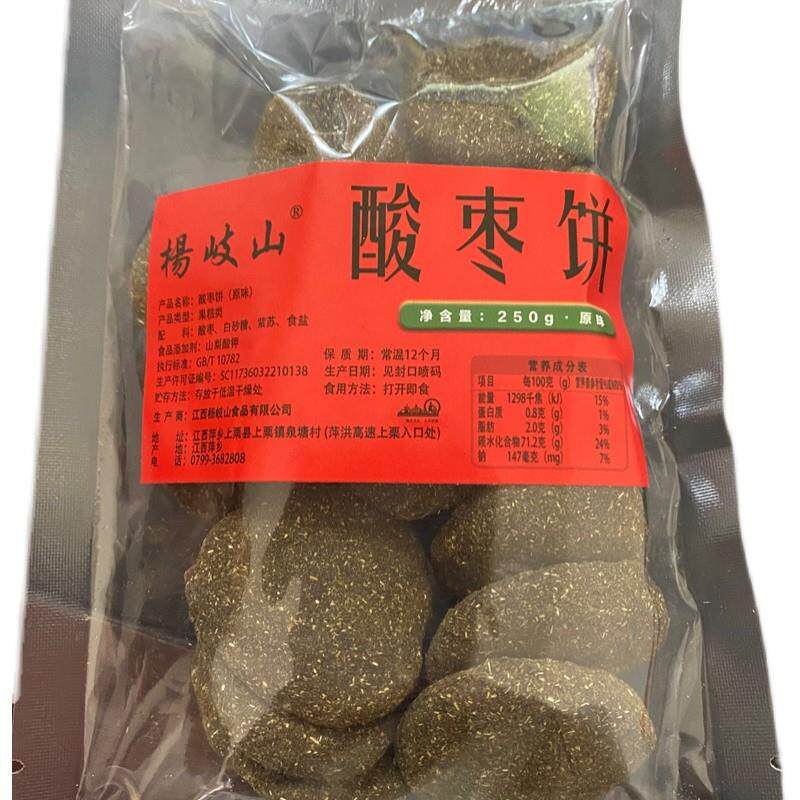 正宗江西特产手工无核南酸