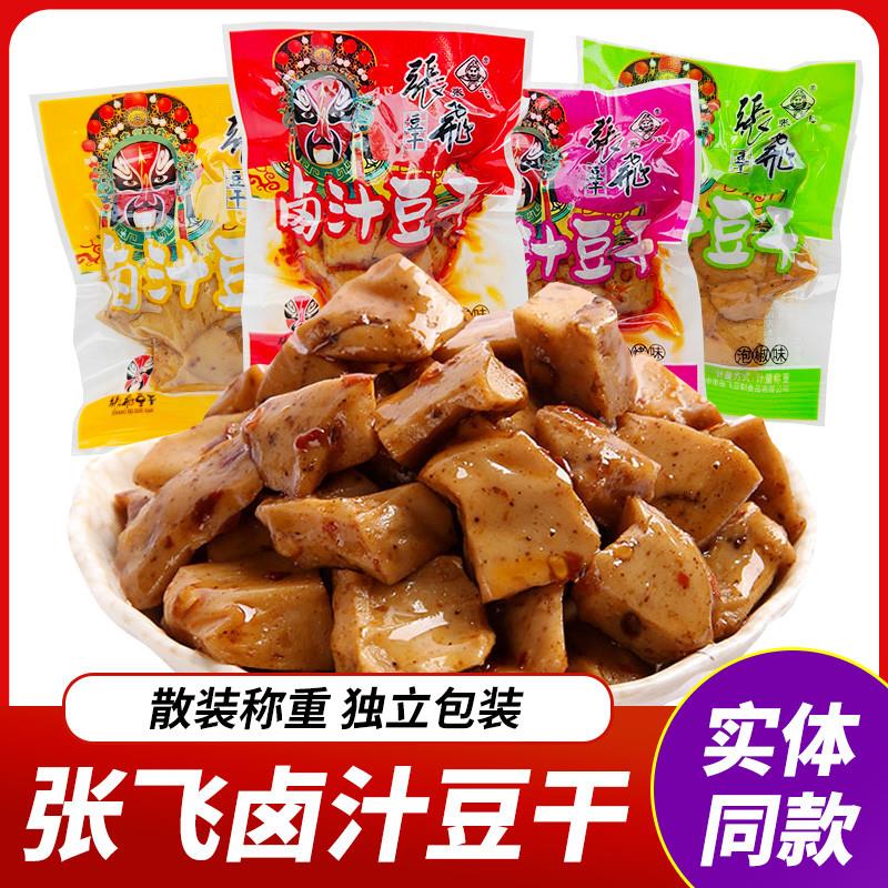 新货张飞卤汁豆干麻辣Q弹