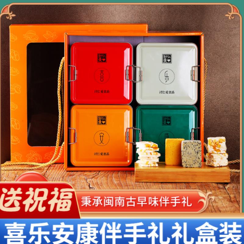 正宗厦门特产糕点礼盒凤梨