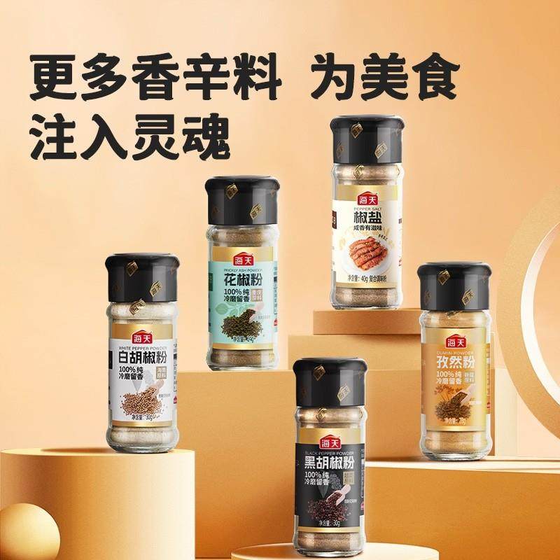 正宗0添加椒盐40g家用正宗