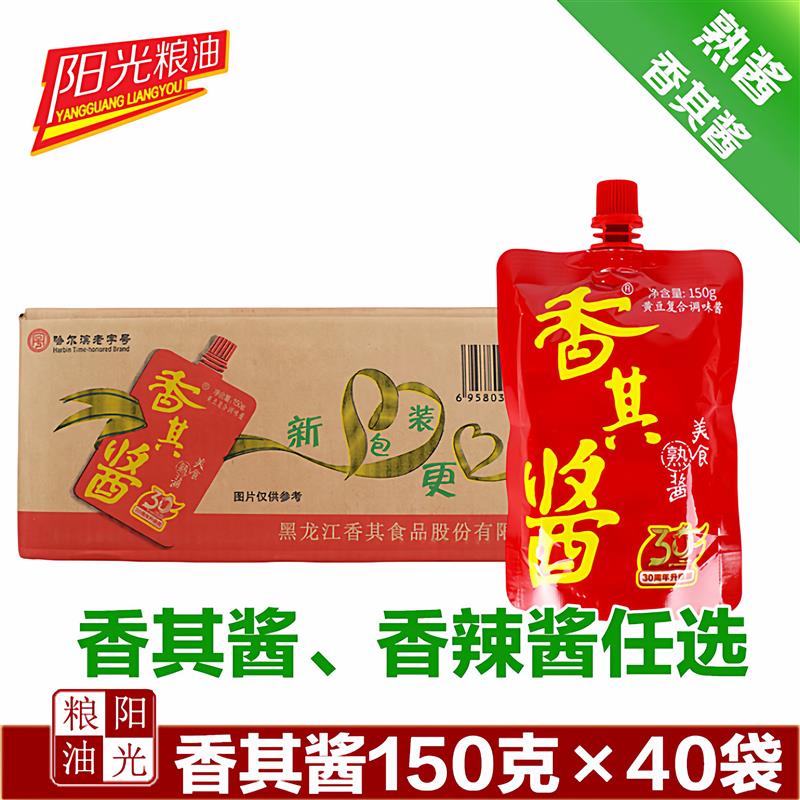 新货熟酱香酱150g整箱40袋