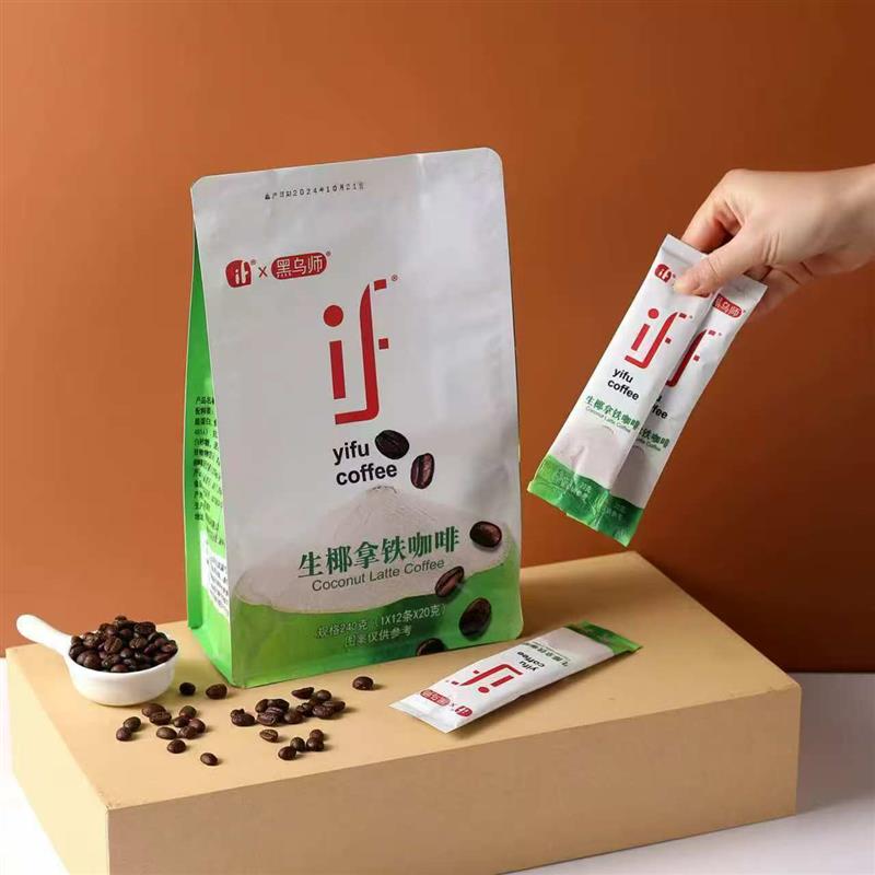 新货if黑乌师生椰拿铁咖啡