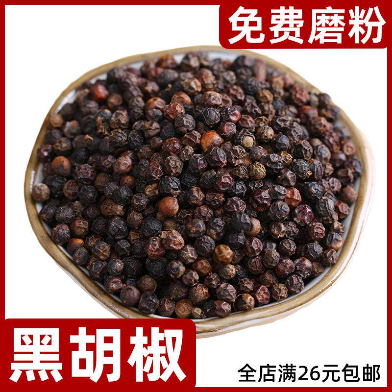 新日期黑胡椒颗粒pepper散