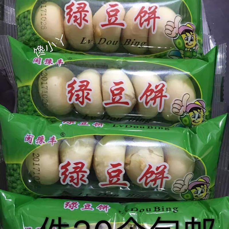 新货绿豆饼绿豆糕传统糕点