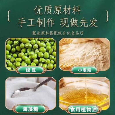正宗每正鲜绿豆饼传统老式