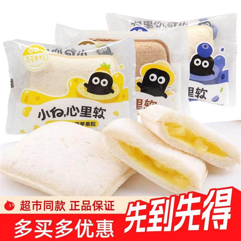 新货5月口袋面包整箱全麦菠萝果粒蓝莓果酱夹心营养早