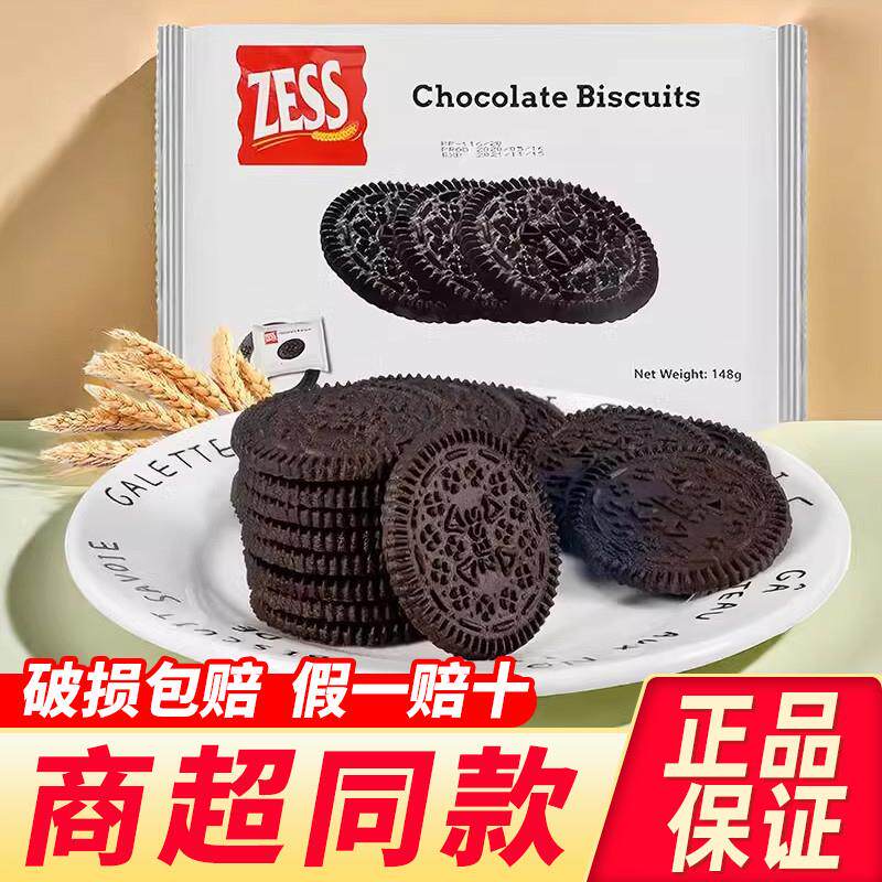 新货马来西亚进口zess杰思巧克力饼干零食品休闲小吃雪花酥专
