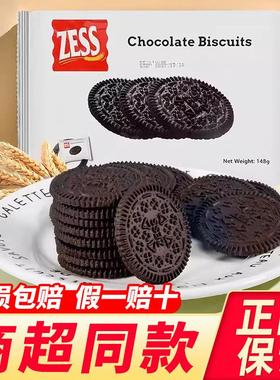 新货马来西亚进口zess杰思巧克力饼干零食品休闲小吃雪花酥专