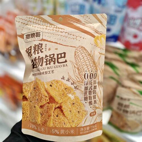 新货撒粮哥粗粮谷物锅巴原