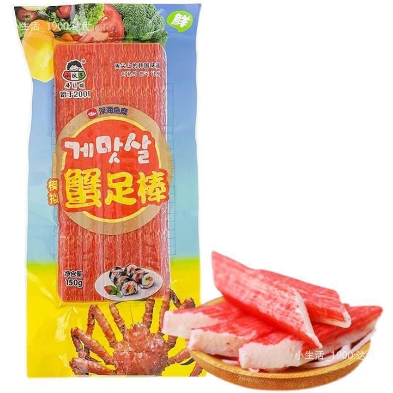新货韩式小伙子模拟蟹棒鱼丸火锅用即食排寿司包饭海鲜蟹肉棒