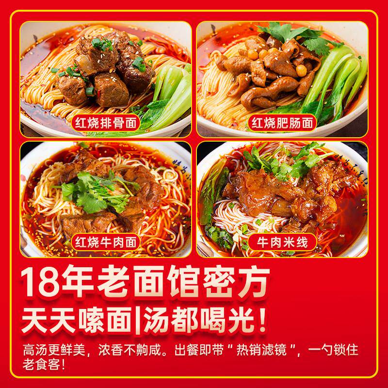 正宗红烧牛肉面汤料商用汤