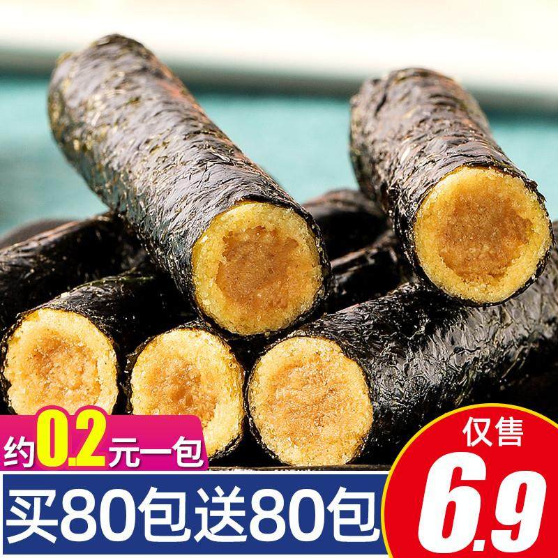 正宗韩式肉松味海苔卷独立小包香酥夹心脆儿童鸡蛋卷整箱海苔肉松