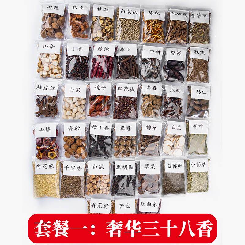 正宗香料调料大全散装组合