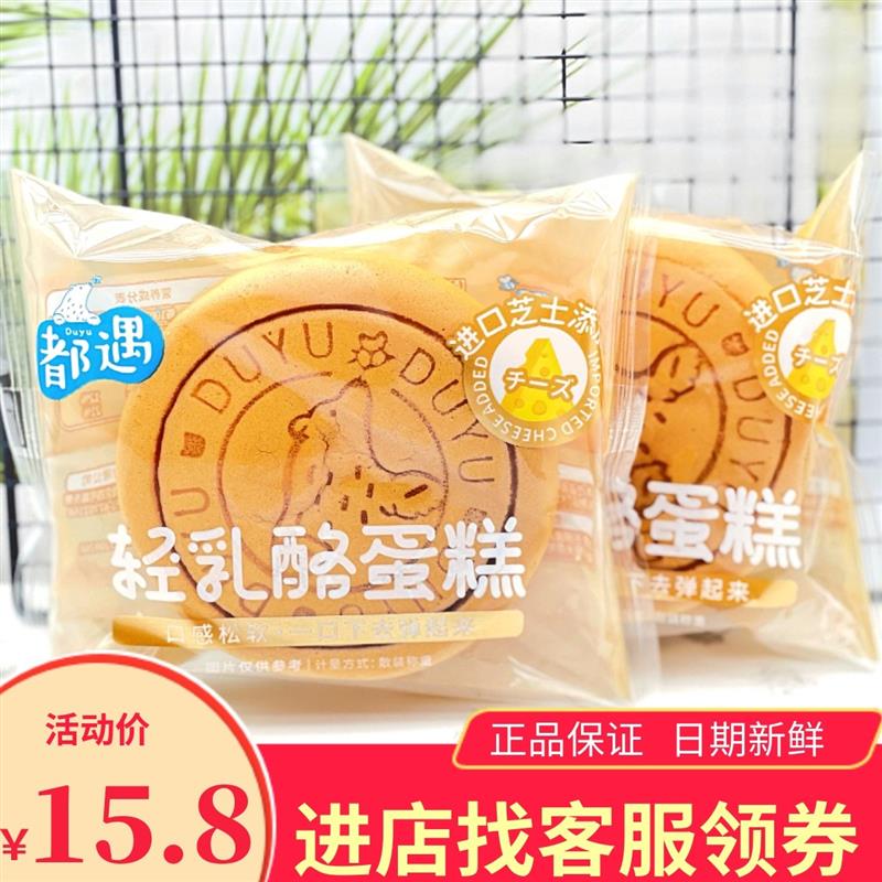 新货轻乳酪蛋糕整箱早餐鸡