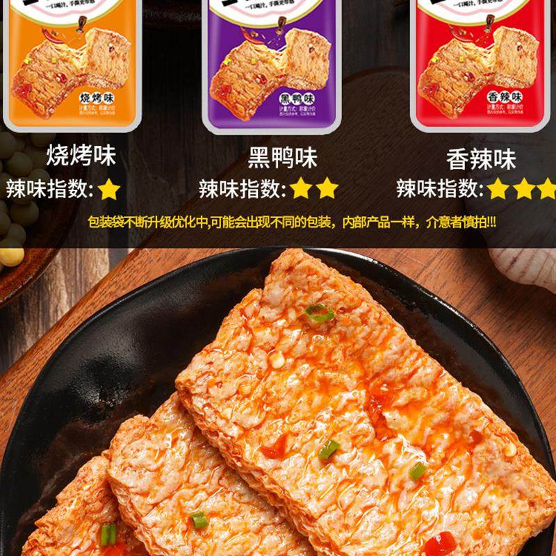 正宗手撕素肉豆干麻辣整箱