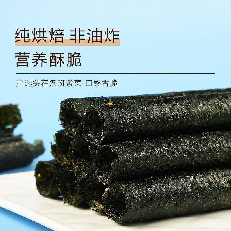 正宗吴掌柜农亨烤海苔卷休