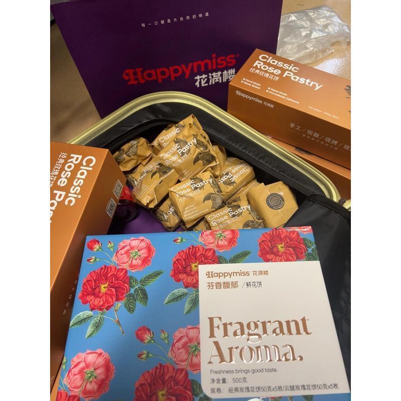 新货花满楼鲜花饼玫瑰鲜花