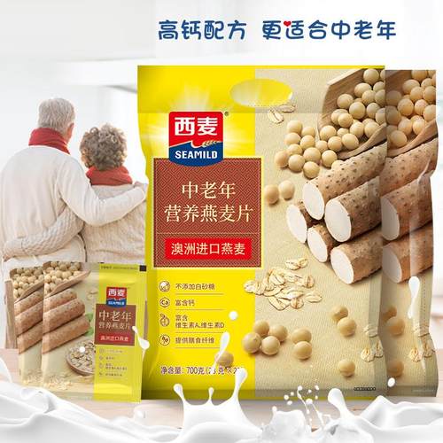 正宗中老年速溶燕麦片营养700gx2袋原味0添加白砂糖早餐健康 - 封面