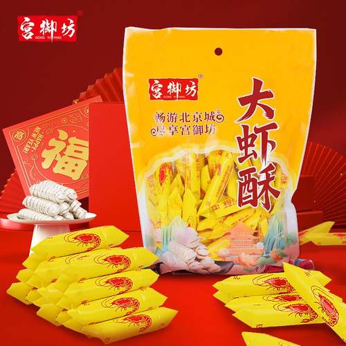 正宗北京特产大虾酥北京酥