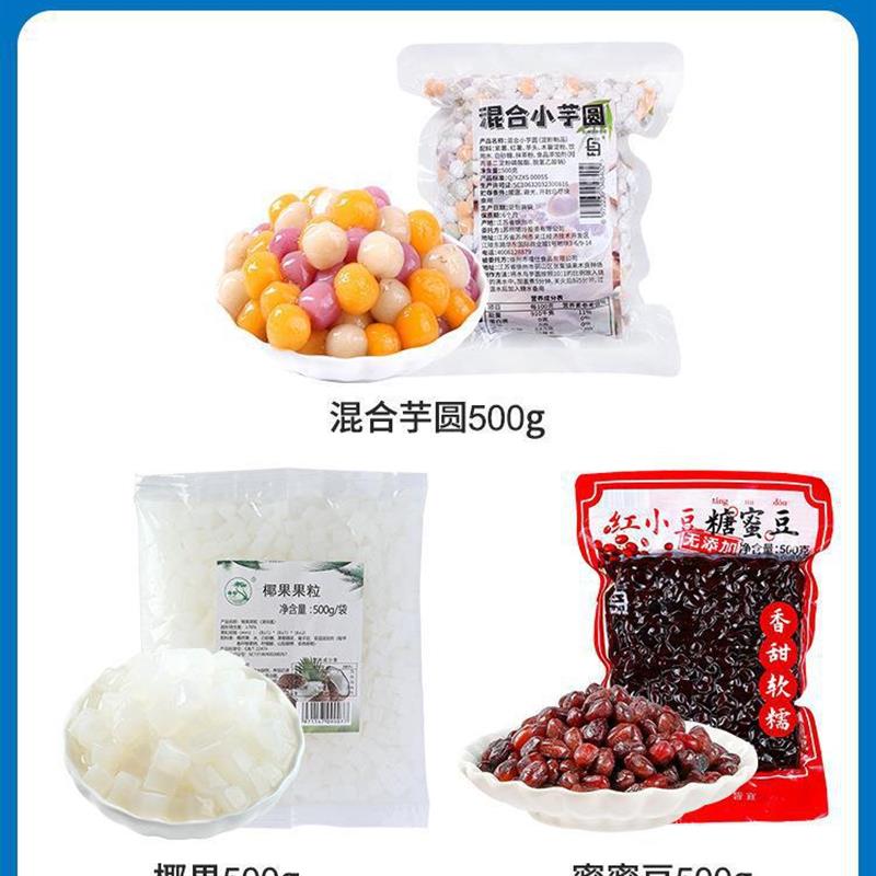 新日期摆摊红糖材料小料水