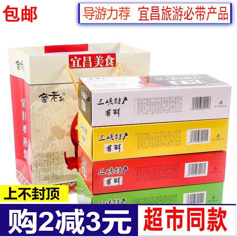 正宗苕酥苕丝糖红薯三峡特产苕酥零食传统糕点208g*4盒湖北