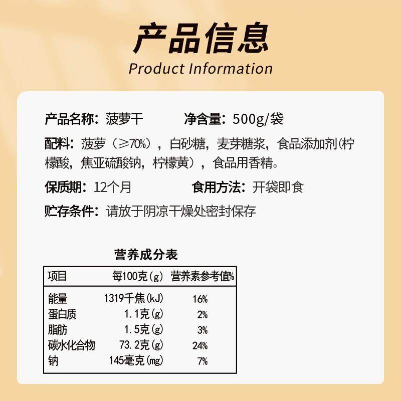 正宗含羞草菠萝干500g果脯果干蜜饯凤梨干袋装蜜饯泡水零食大片整