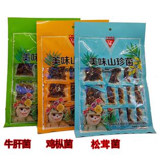 新货云南特产伴手礼山珍菌鸡枞松茸牛肝菌即食零食早餐下饭酒