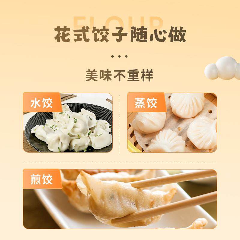 正宗无小麦大米饺子粉无麸质无蛋奶儿童饺子面条馄饨高筋主食