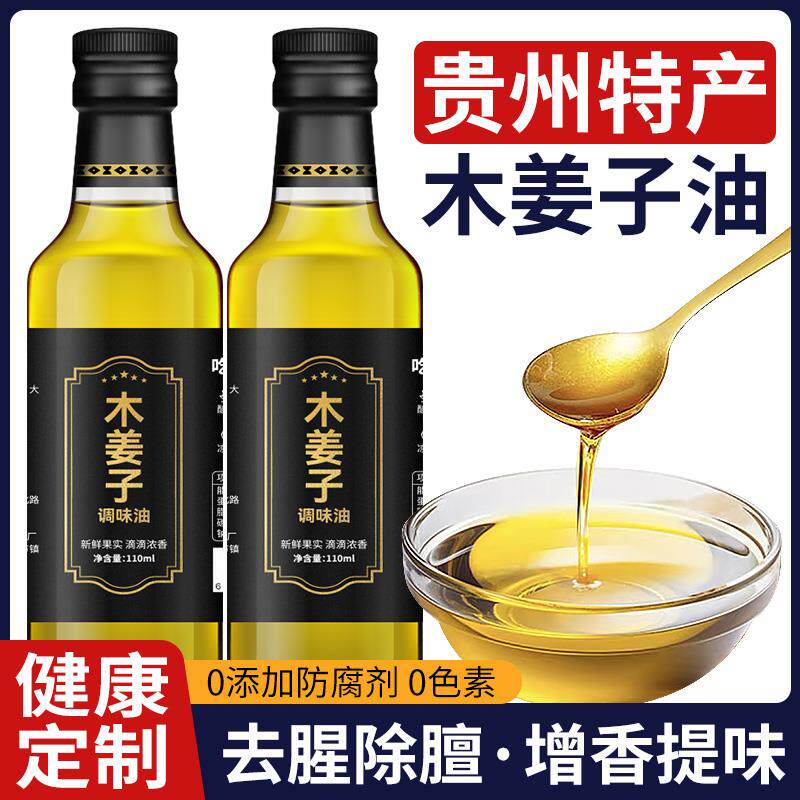 新日期0添加木姜子油正宗