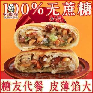 正宗苏氏老五仁无蔗糖月饼传统手工工艺无糖精孕妇儿童老人营养零