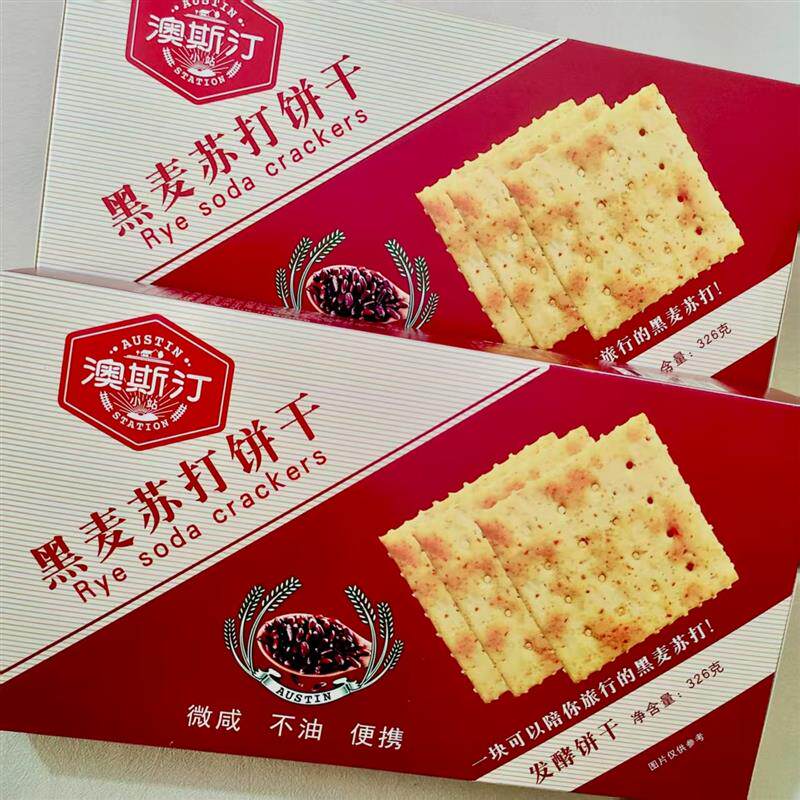 新货澳斯汀黑麦苏打饼干奇