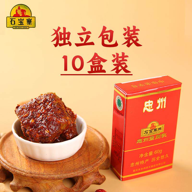 正宗重庆特产 忠县牌 忠州豆腐乳600克 精制霉豆