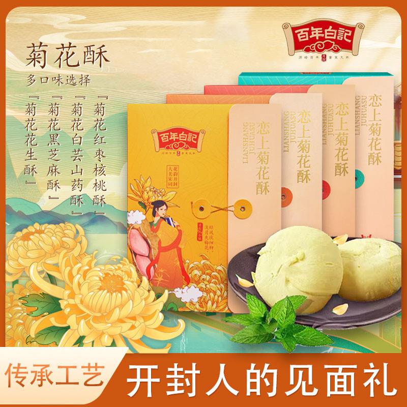 新货河南开封特产恋上菊花
